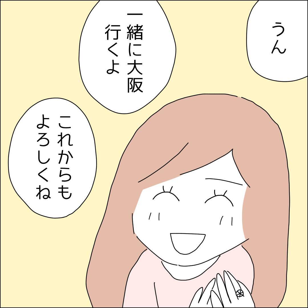 【漫画】結婚したって彼に会えるよね？【借金を隠したまま結婚したらダメですか？ Vol.60】