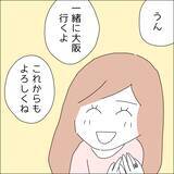 「【漫画】結婚したって彼に会えるよね？【借金を隠したまま結婚したらダメですか？ Vol.60】」の画像7