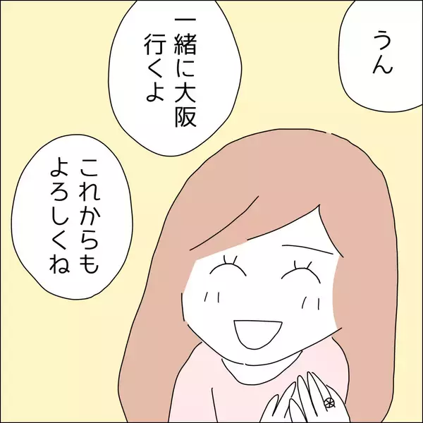 「【漫画】結婚したって彼に会えるよね？【借金を隠したまま結婚したらダメですか？ Vol.60】」の画像