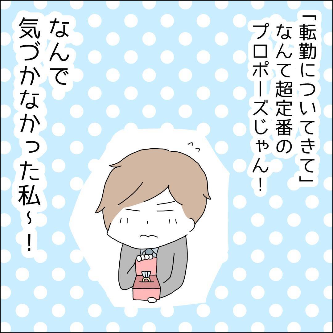 【漫画】結婚したって彼に会えるよね？【借金を隠したまま結婚したらダメですか？ Vol.60】