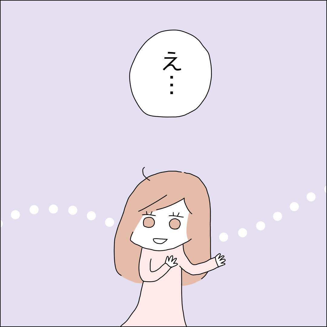 【漫画】結婚したって彼に会えるよね？【借金を隠したまま結婚したらダメですか？ Vol.60】