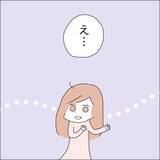 「【漫画】結婚したって彼に会えるよね？【借金を隠したまま結婚したらダメですか？ Vol.60】」の画像1