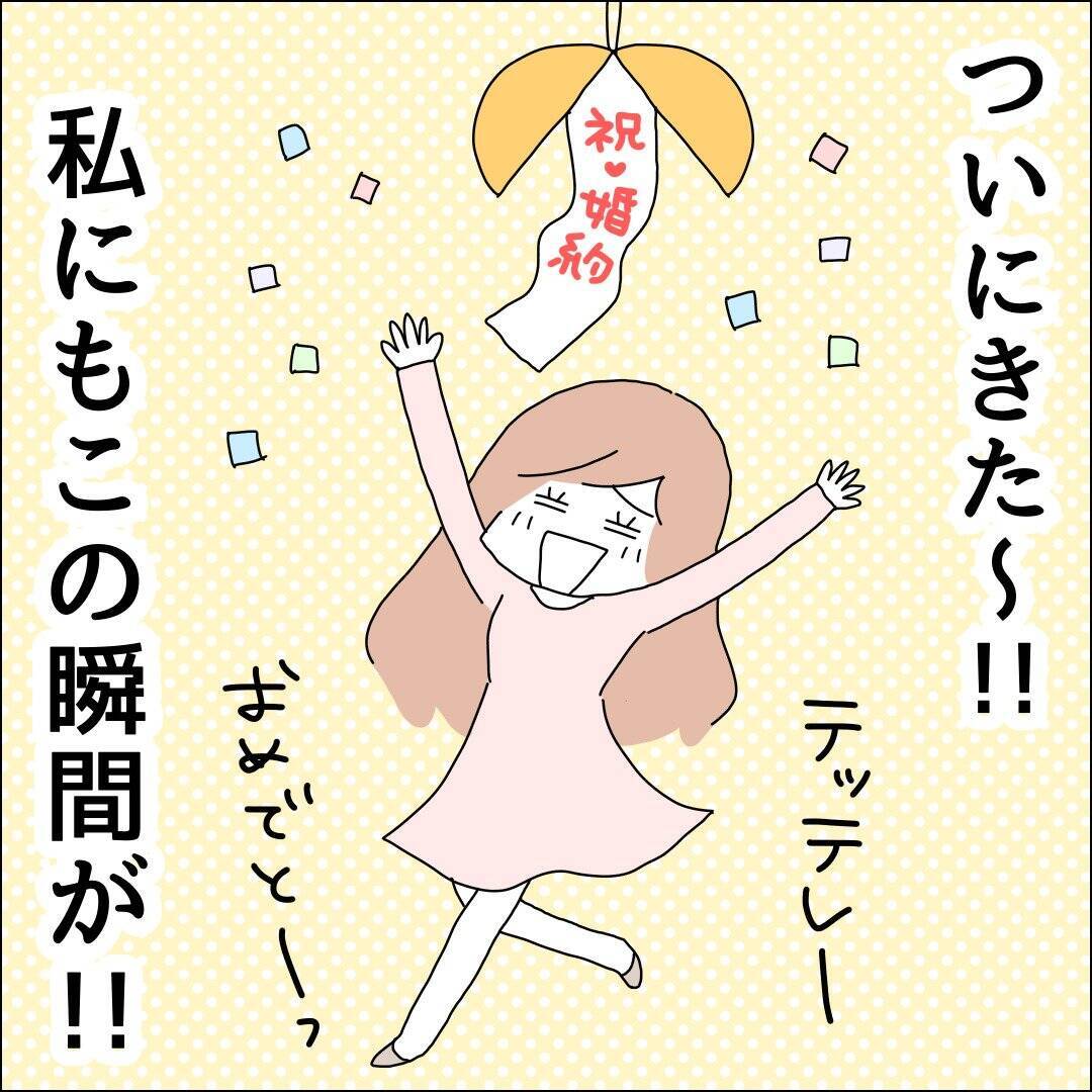 【漫画】結婚したって彼に会えるよね？【借金を隠したまま結婚したらダメですか？ Vol.60】