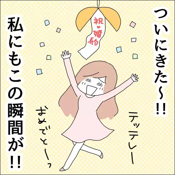 「【漫画】結婚したって彼に会えるよね？【借金を隠したまま結婚したらダメですか？ Vol.60】」の画像