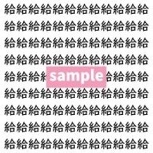 【漢字探し】ずらっと並んだ「給」の中にまぎれた別の漢字一文字は？