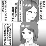 「【漫画】「あいつはストーカー」しらを切ろうとする夫【不倫相手が夫との子を連れてきた Vol.30】」の画像4