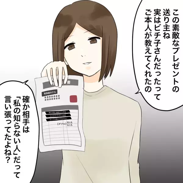 「【漫画】「あいつはストーカー」しらを切ろうとする夫【不倫相手が夫との子を連れてきた Vol.30】」の画像