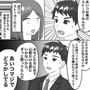 【漫画】「あいつはストーカー」しらを切ろうとする夫【不倫相手が夫との子を連れてきた Vol.30】の画像