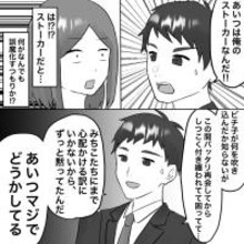 【漫画】「あいつはストーカー」しらを切ろうとする夫【不倫相手が夫との子を連れてきた Vol.30】