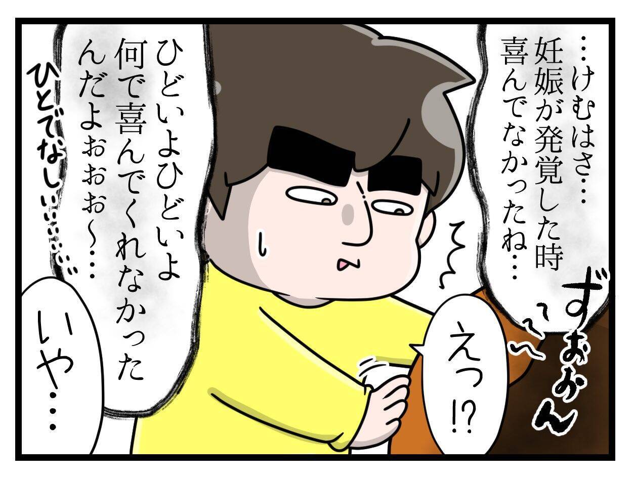 【漫画】つわりによって体力消耗＆思考がネガティブに【一緒のお墓に入ろっか！ Vol.10】