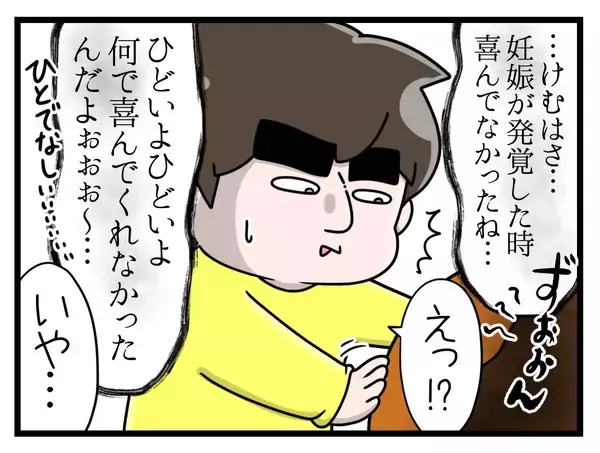 「【漫画】つわりによって体力消耗＆思考がネガティブに【一緒のお墓に入ろっか！ Vol.10】」の画像