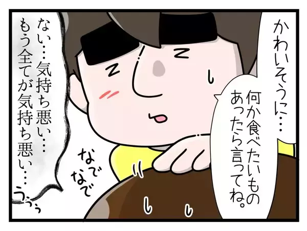 「【漫画】つわりによって体力消耗＆思考がネガティブに【一緒のお墓に入ろっか！ Vol.10】」の画像