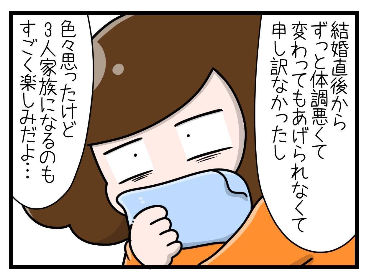 【漫画】つわりによって体力消耗＆思考がネガティブに【一緒のお墓に入ろっか！ Vol.10】
