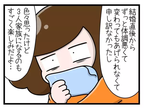 「【漫画】つわりによって体力消耗＆思考がネガティブに【一緒のお墓に入ろっか！ Vol.10】」の画像