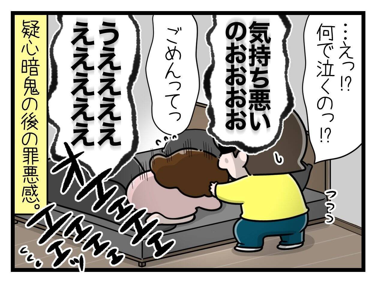 【漫画】つわりによって体力消耗＆思考がネガティブに【一緒のお墓に入ろっか！ Vol.10】