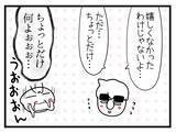 「【漫画】つわりによって体力消耗＆思考がネガティブに【一緒のお墓に入ろっか！ Vol.10】」の画像5