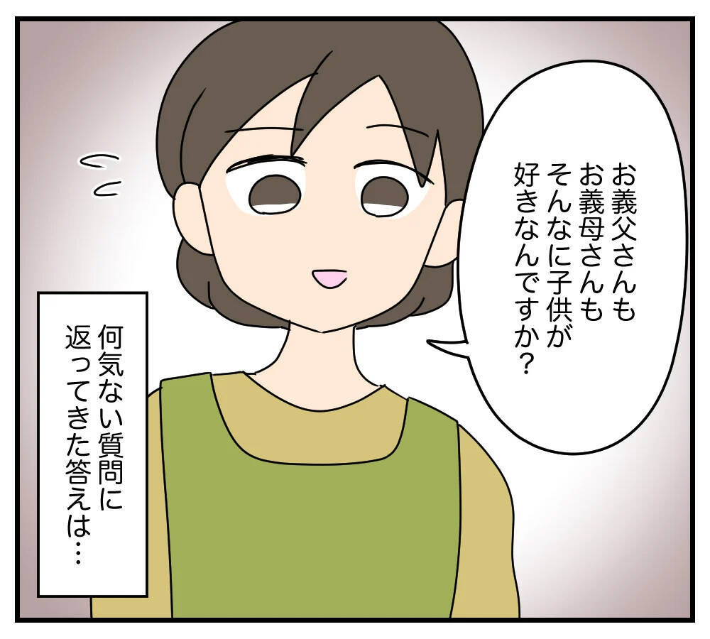【漫画】「今月も月のものが来たのね」と義母ため息【夫と義家族に無視される私 Vol.24】