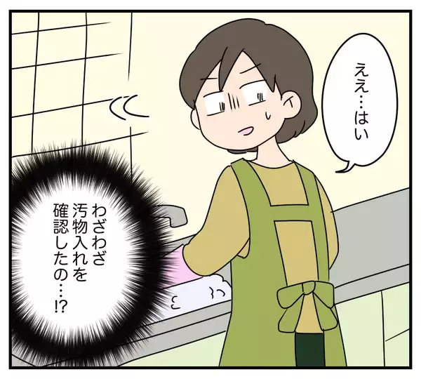 「【漫画】「今月も月のものが来たのね」と義母ため息【夫と義家族に無視される私 Vol.24】」の画像