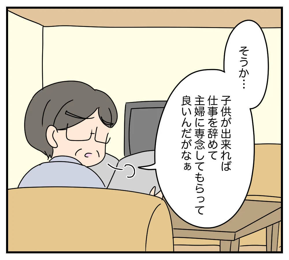 【漫画】「今月も月のものが来たのね」と義母ため息【夫と義家族に無視される私 Vol.24】