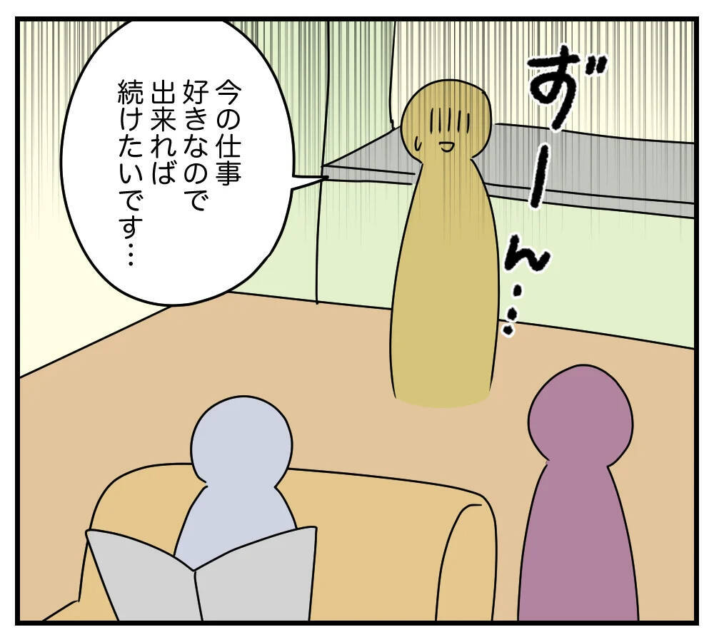 【漫画】「今月も月のものが来たのね」と義母ため息【夫と義家族に無視される私 Vol.24】