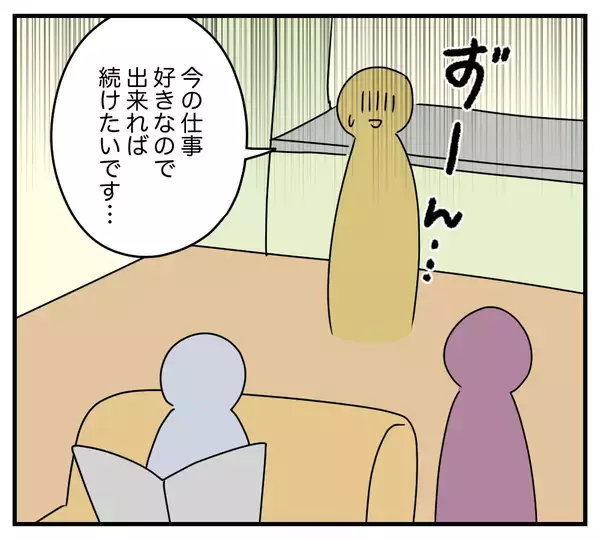 「【漫画】「今月も月のものが来たのね」と義母ため息【夫と義家族に無視される私 Vol.24】」の画像