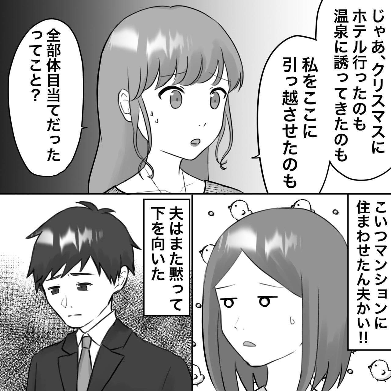 【漫画】不倫女、話し合いに離婚届と婚姻届けを持参【不倫相手が夫との子を連れてきた Vol.35】