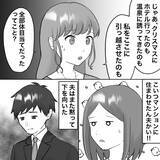 「【漫画】不倫女、話し合いに離婚届と婚姻届けを持参【不倫相手が夫との子を連れてきた Vol.35】」の画像4