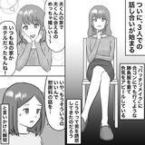 「【漫画】不倫女、話し合いに離婚届と婚姻届けを持参【不倫相手が夫との子を連れてきた Vol.35】」の画像1