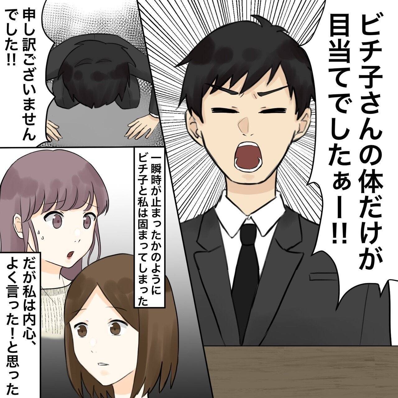 【漫画】不倫女、話し合いに離婚届と婚姻届けを持参【不倫相手が夫との子を連れてきた Vol.35】