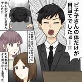 「【漫画】不倫女、話し合いに離婚届と婚姻届けを持参【不倫相手が夫との子を連れてきた Vol.35】」の画像3