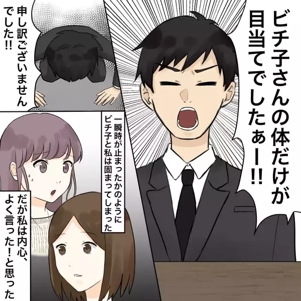 「【漫画】不倫女、話し合いに離婚届と婚姻届けを持参【不倫相手が夫との子を連れてきた Vol.35】」の画像