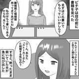 「【漫画】不倫女、話し合いに離婚届と婚姻届けを持参【不倫相手が夫との子を連れてきた Vol.35】」の画像2