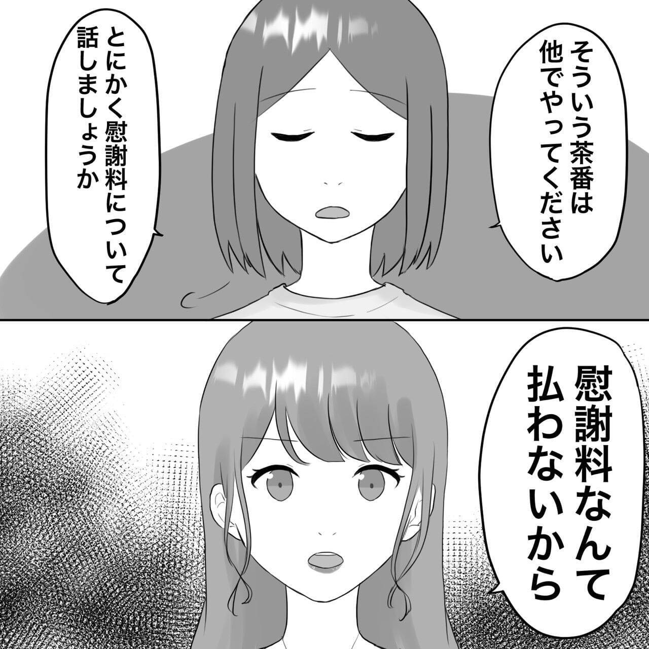 【漫画】不倫女、話し合いに離婚届と婚姻届けを持参【不倫相手が夫との子を連れてきた Vol.35】