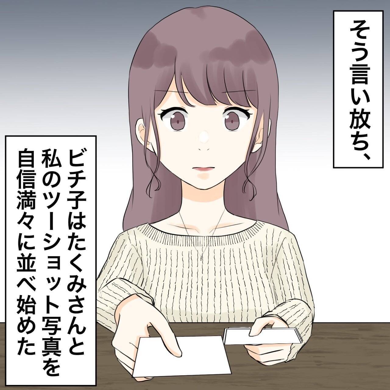 【漫画】不倫女、話し合いに離婚届と婚姻届けを持参【不倫相手が夫との子を連れてきた Vol.35】