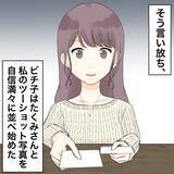 「【漫画】不倫女、話し合いに離婚届と婚姻届けを持参【不倫相手が夫との子を連れてきた Vol.35】」の画像6