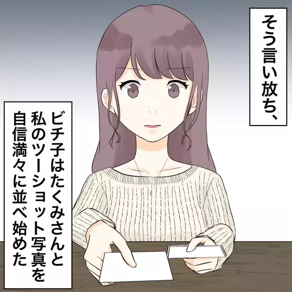 「【漫画】不倫女、話し合いに離婚届と婚姻届けを持参【不倫相手が夫との子を連れてきた Vol.35】」の画像