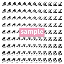 【漢字探し】ずらっと並んだ「烝」の中にまぎれた別の漢字一文字は？