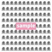 【漢字探し】ずらっと並んだ「烝」の中にまぎれた別の漢字一文字は？