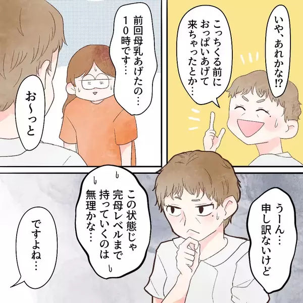 「ほぼ枯れている…!? 自分の母乳の少なさに笑うしかない」の画像