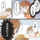 「ほぼ枯れている…!? 自分の母乳の少なさに笑うしかない」の画像1