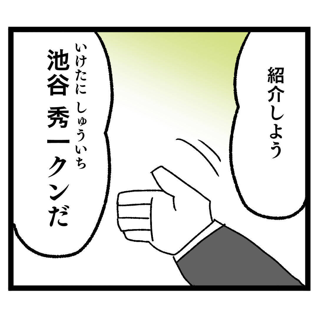 イケメン社員現る！ 突然の激アツ案件にバトル勃発？