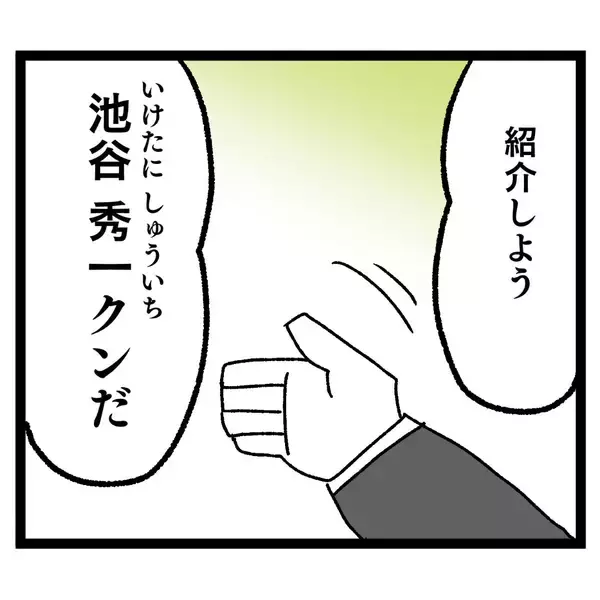 「イケメン社員現る！ 突然の激アツ案件にバトル勃発？」の画像