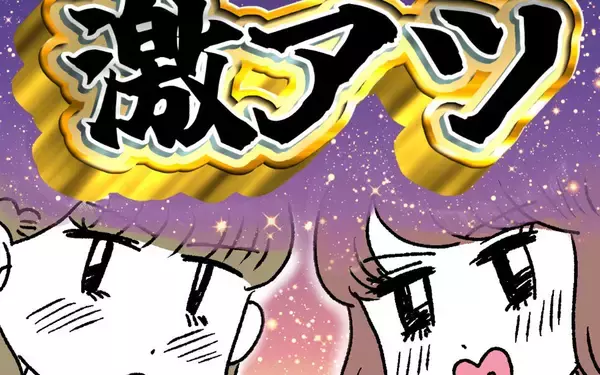 「イケメン社員現る！ 突然の激アツ案件にバトル勃発？」の画像