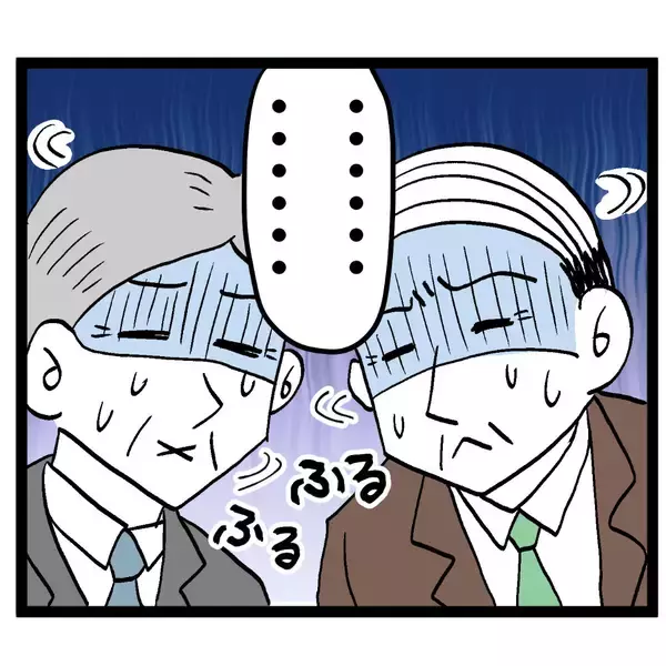 「今度こそキッチリ処分を！ ルナの訴えに管理職の判断は!?」の画像