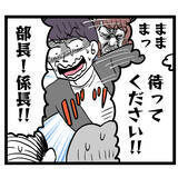 「今度こそキッチリ処分を！ ルナの訴えに管理職の判断は!?」の画像4