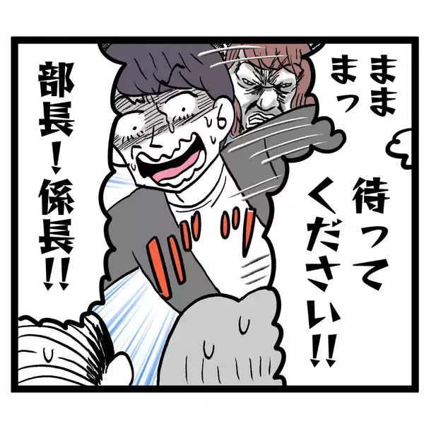 「今度こそキッチリ処分を！ ルナの訴えに管理職の判断は!?」の画像