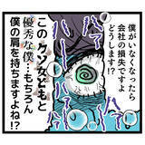 「今度こそキッチリ処分を！ ルナの訴えに管理職の判断は!?」の画像6