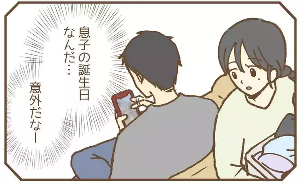 「【漫画】納得したと見せかけて夫のスマホを奪い、トイレに立てこもる！【保育園トラブル Vol.38】」の画像