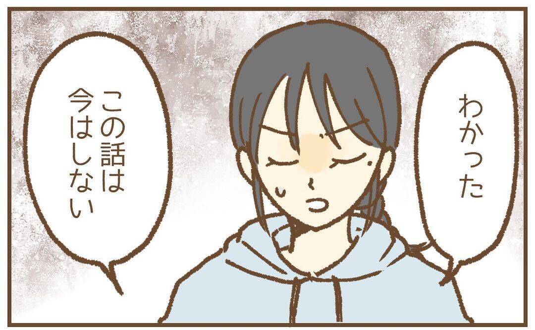 【漫画】納得したと見せかけて夫のスマホを奪い、トイレに立てこもる！【保育園トラブル Vol.38】