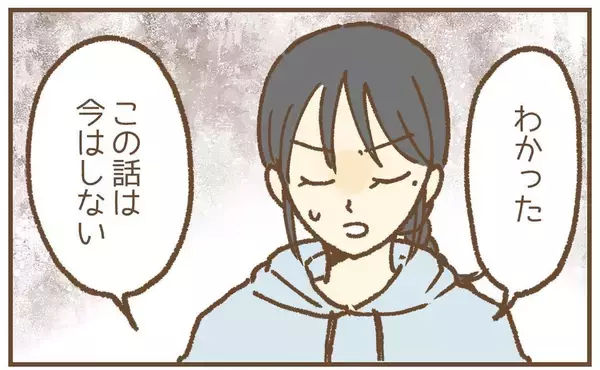 「【漫画】納得したと見せかけて夫のスマホを奪い、トイレに立てこもる！【保育園トラブル Vol.38】」の画像